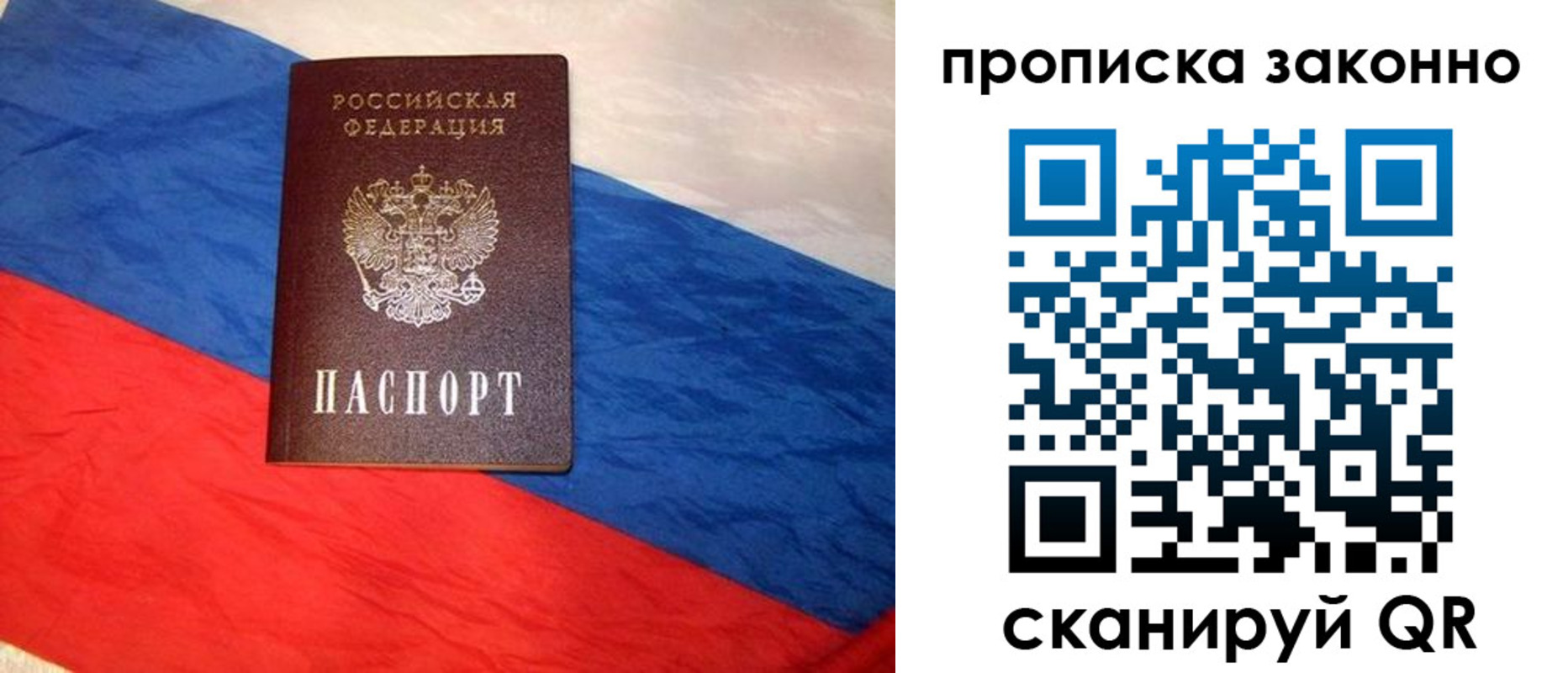 прописка гарантия в Верхней Пышме
