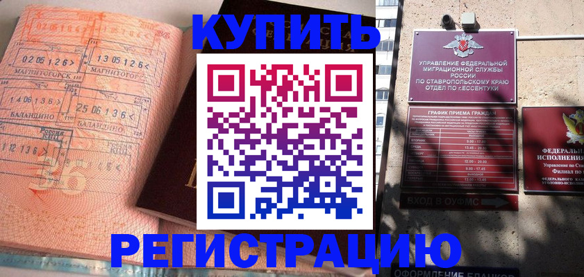 временная прописка в Верхней Пышме