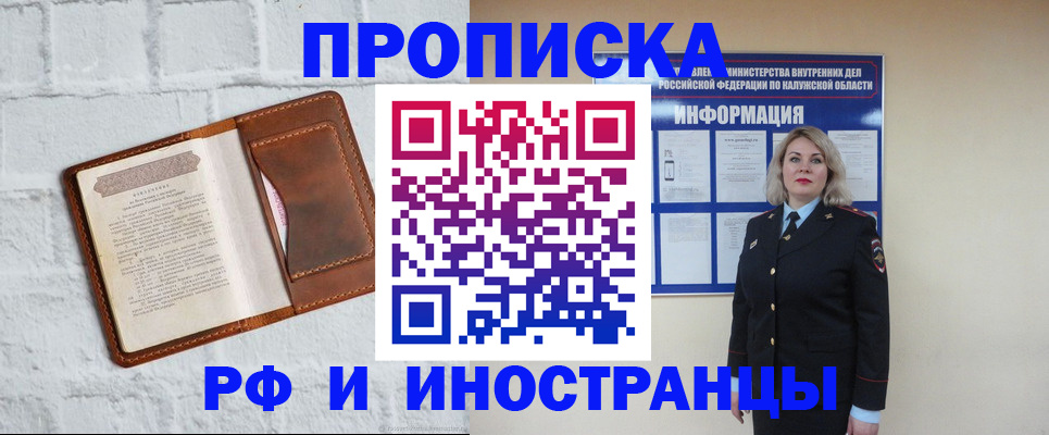 прописка регистрация в Верхней Пышме