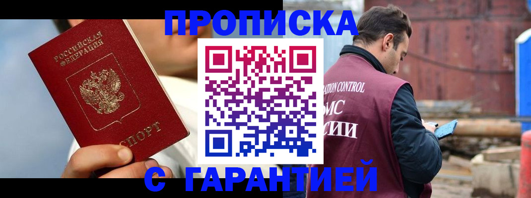 временная регистрация для всех в Верхней Пышме