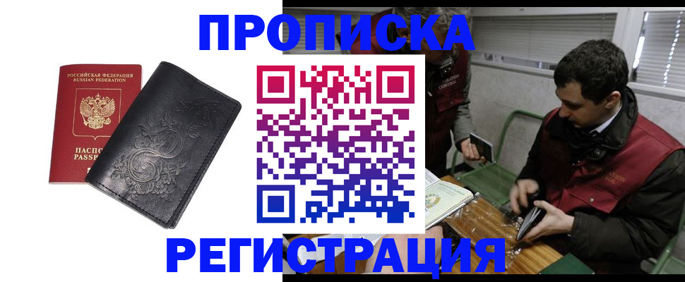 прописка поиск в Верхней Пышме