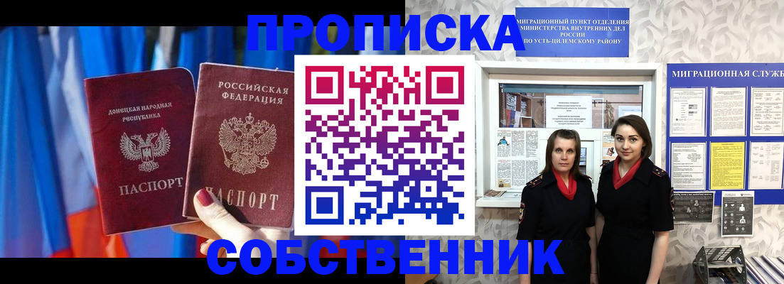прописка для работы в Верхней Пышме