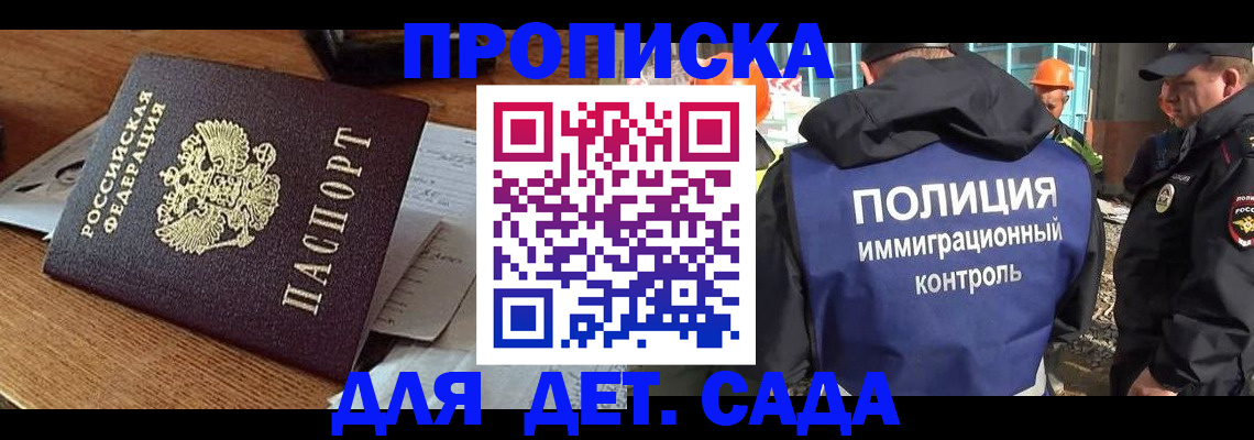 прописка от собственника в Верхней Пышме